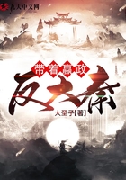 带着嬴政反大秦!